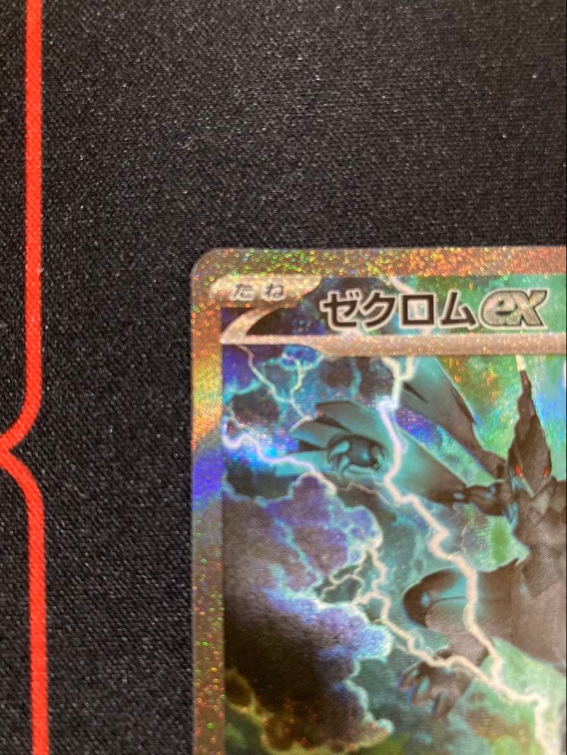 ゼクロムex SAR 169/086 ブラックボルト収録