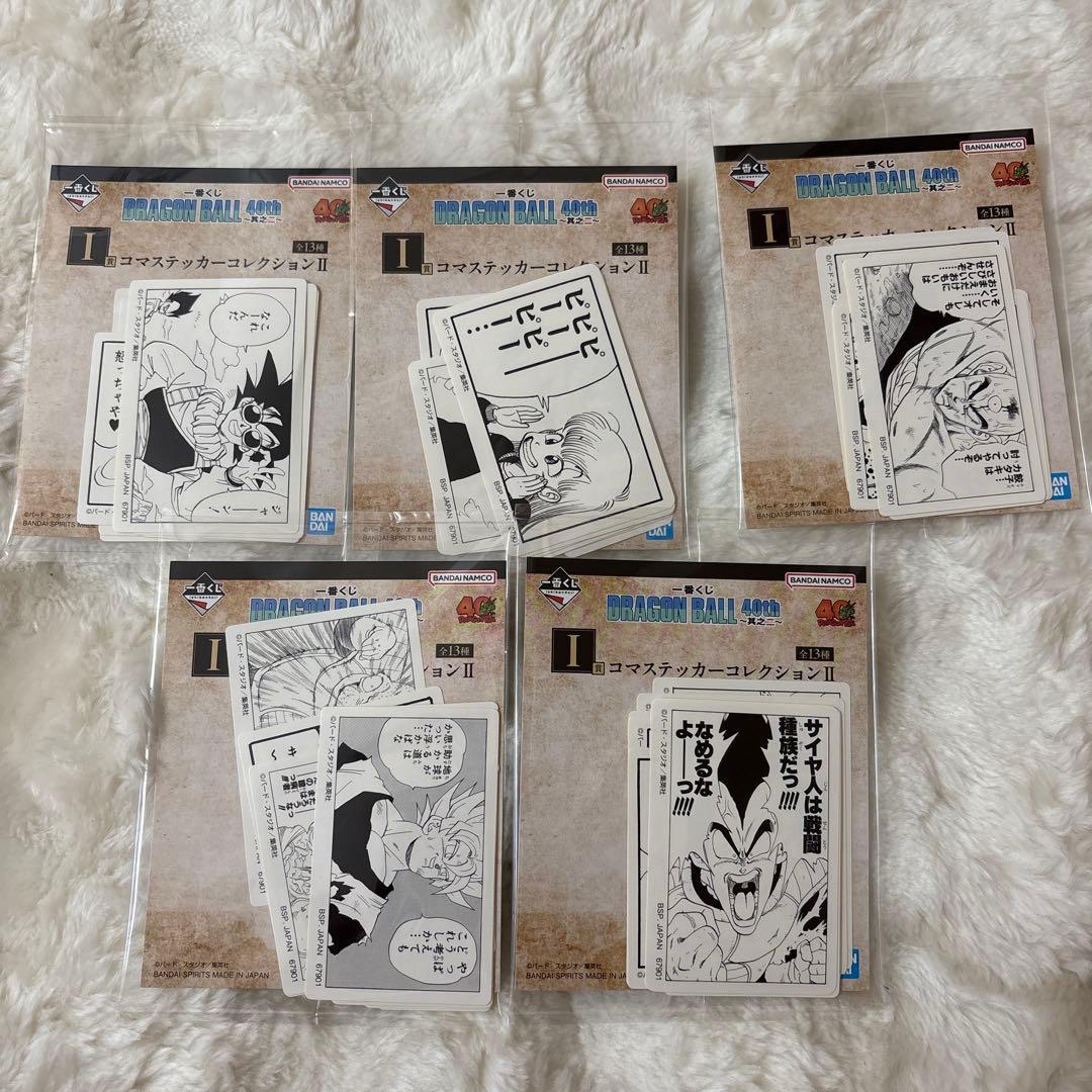 ドラゴンボール1番くじ　其の一　其のニ 下位賞詰め合わせ