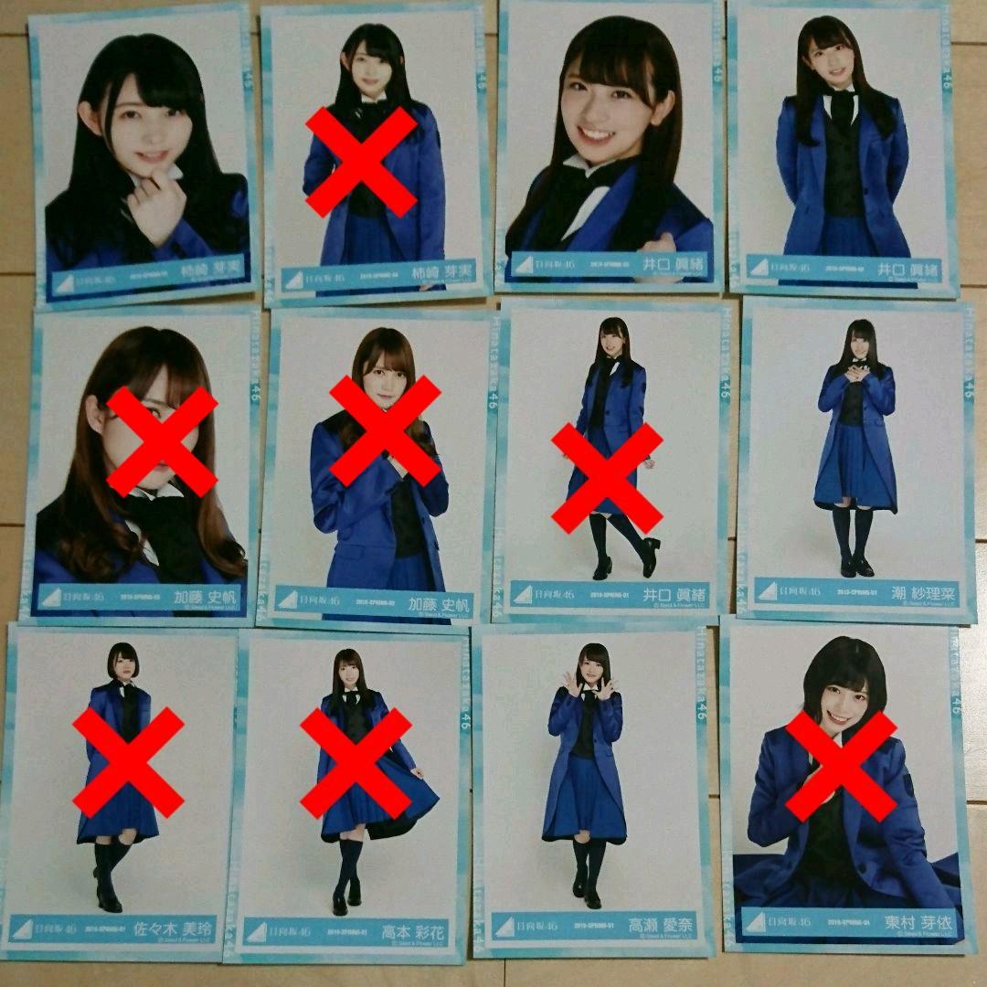 日向坂46 生写真 武道館