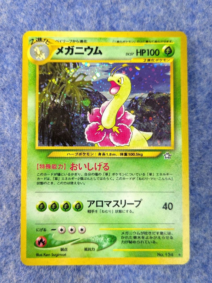 ポケモンカード　旧裏　まとめ　250枚以上