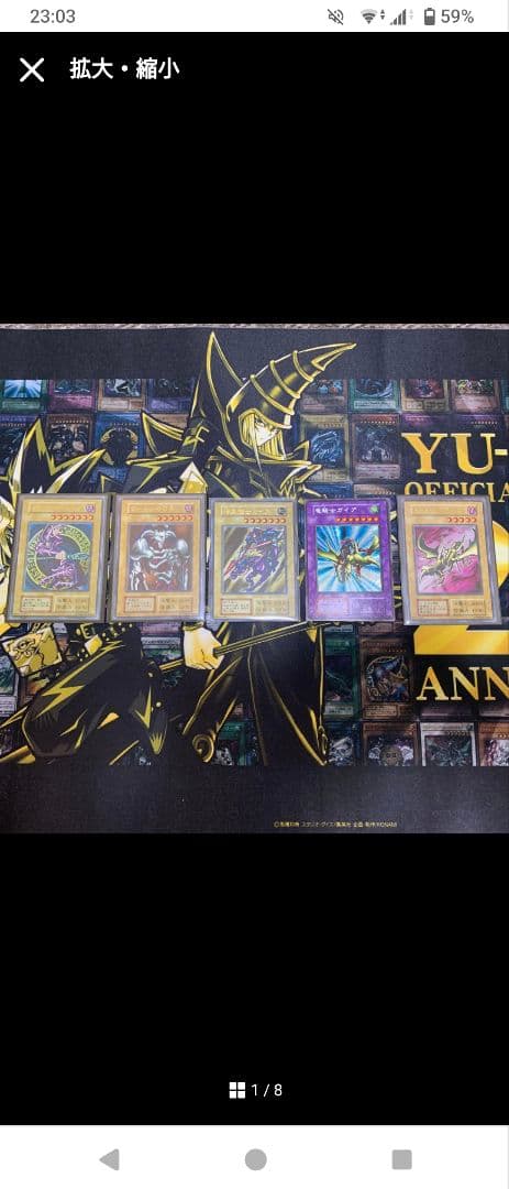 遊戯王初期 レアカード5枚セット