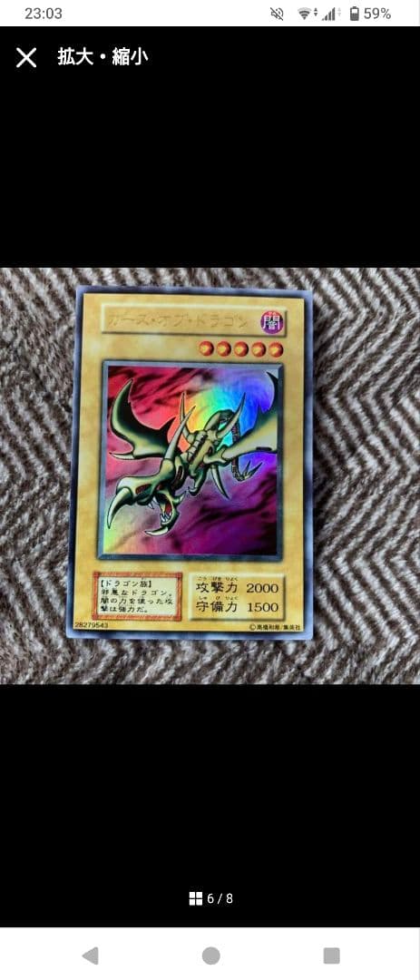 遊戯王初期 レアカード5枚セット