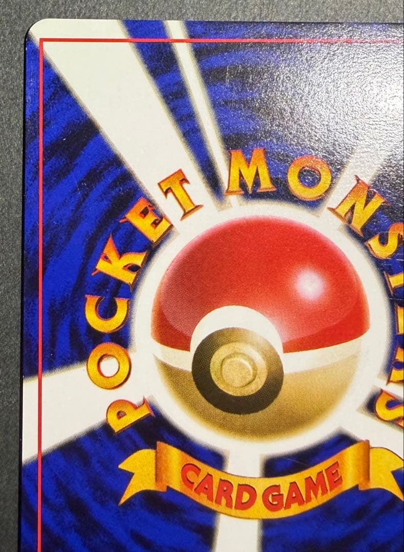 ポケモンカード 旧裏面 マークあり かえんリザードン Charizard