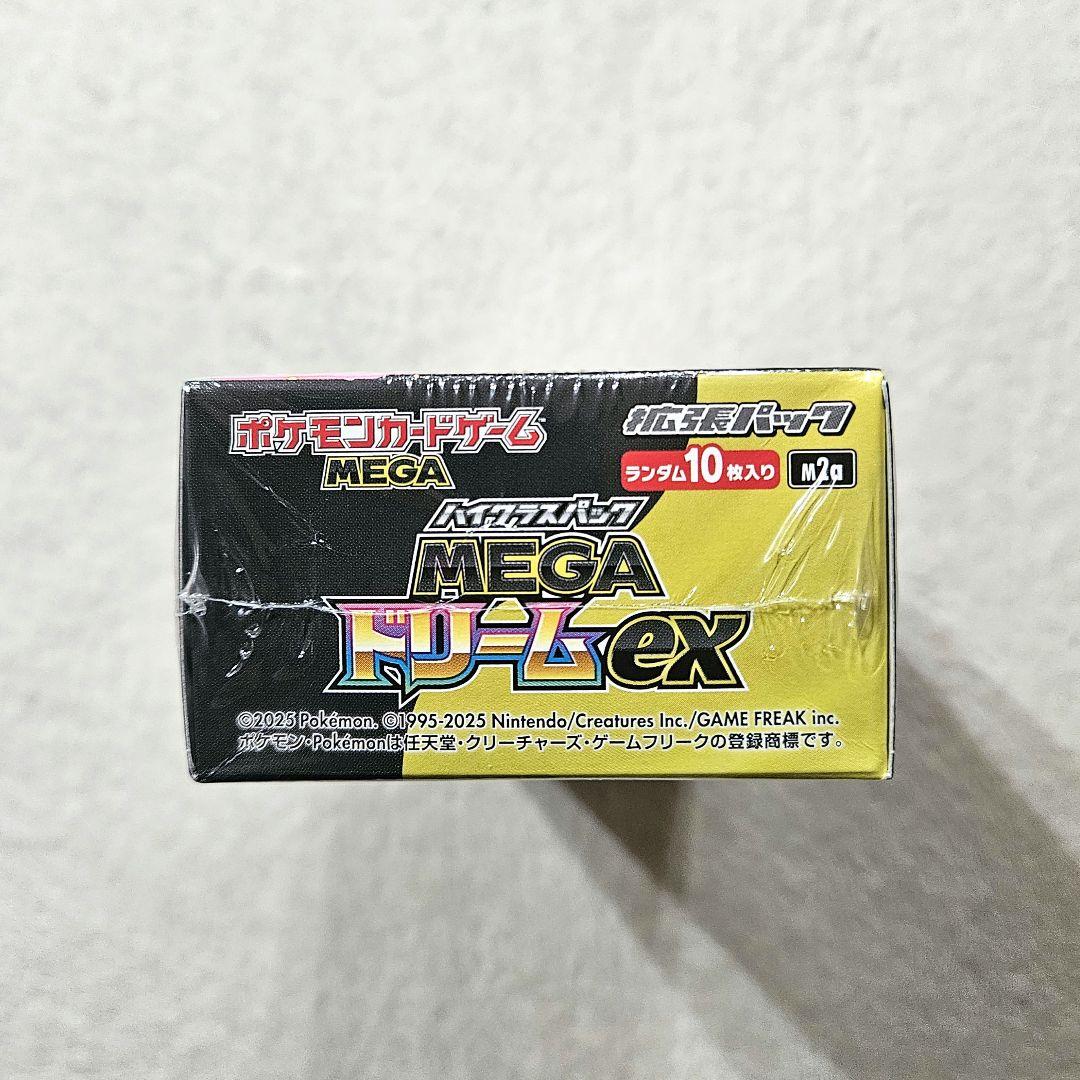 ポケモンカード　クリムゾンヘイズ　MEGAドリームex　他