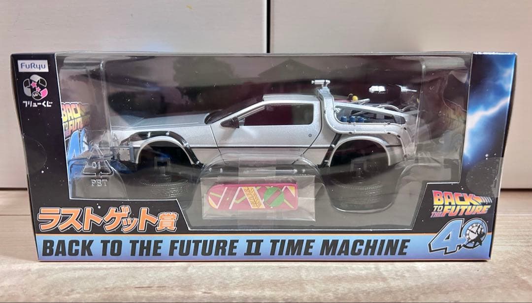 フリューくじ　バック・トゥ・ザ・フューチャー　デロリアン　ラストワン