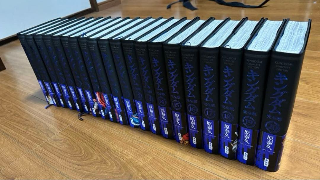 【全巻セット】美品！！キングダム 完全版 1〜20巻 原泰久