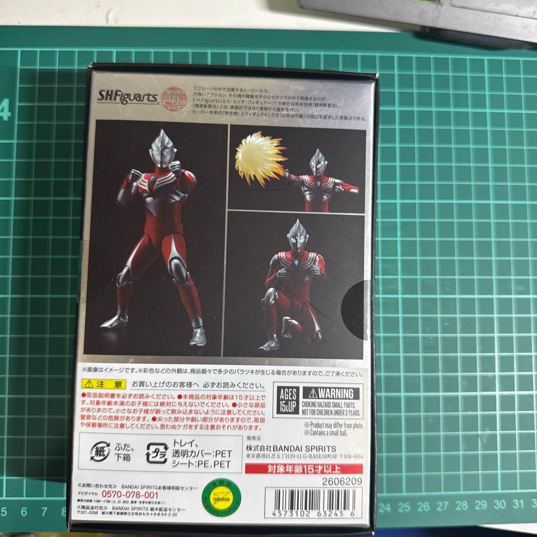 ウルトラマンティガ パワータイプ SHFiguarts 真骨彫製法
