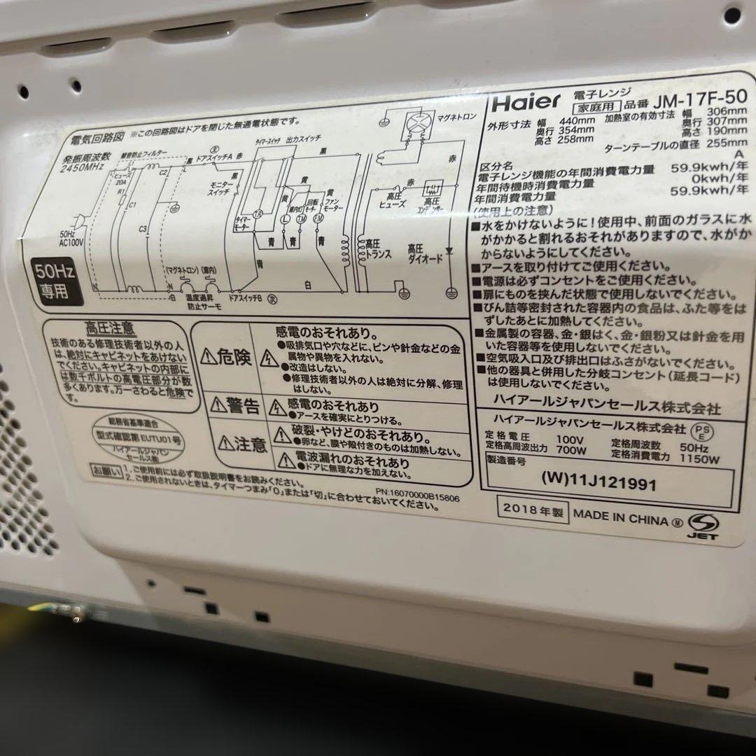 絶対お得ハイアール3点セットまだまだバリバリ動作品/洗濯機/冷蔵庫/電子レンジ