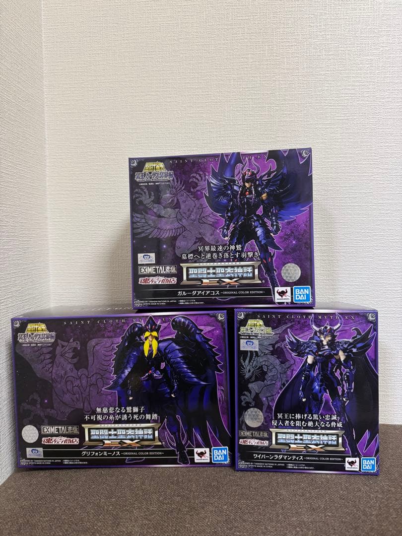 聖闘士星矢 聖闘士聖衣神話　ラダマンティス ミーノス アイアコス