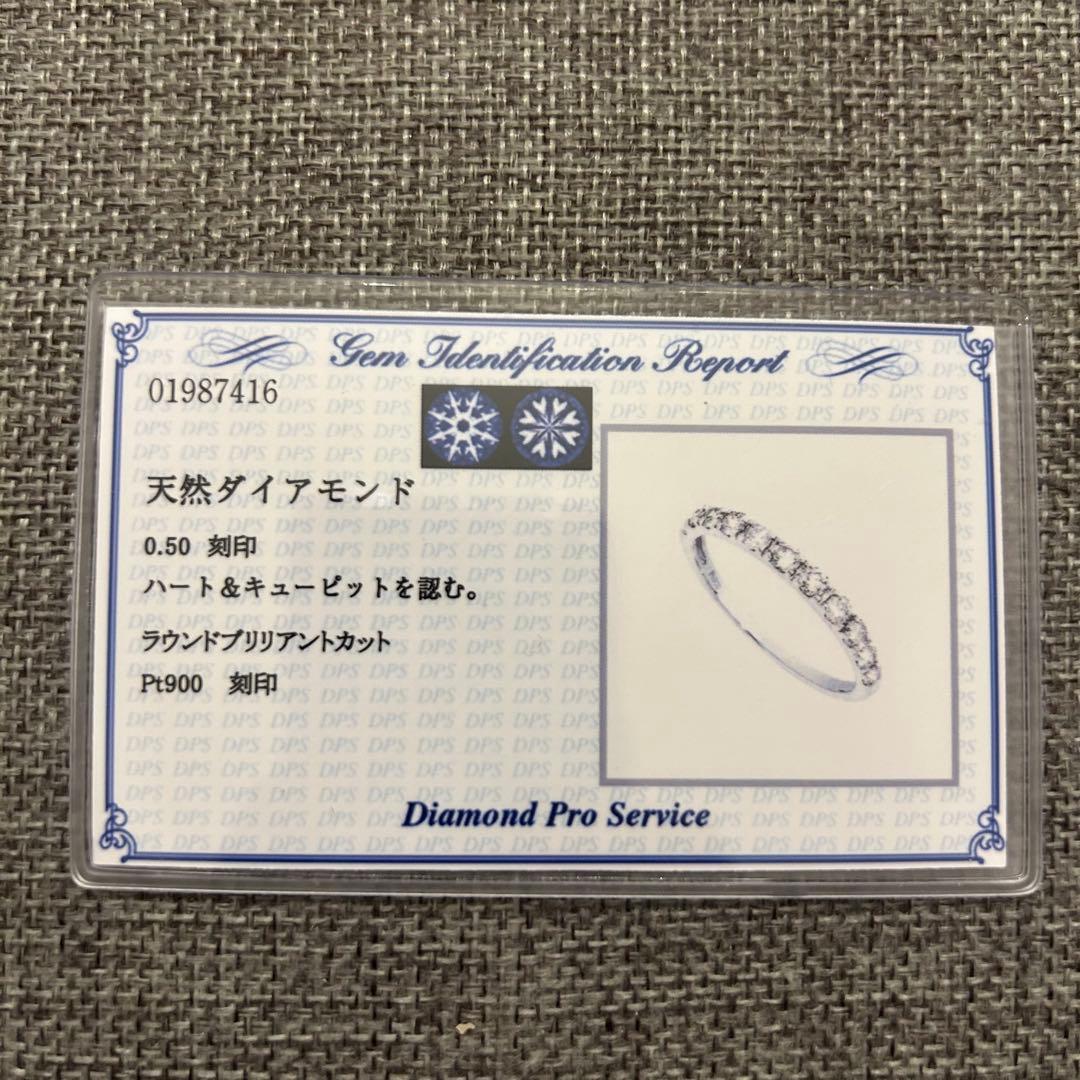鑑別書付 Pt ダイヤモンド0.50ct ハーフエタH&C 13号 プラチナ