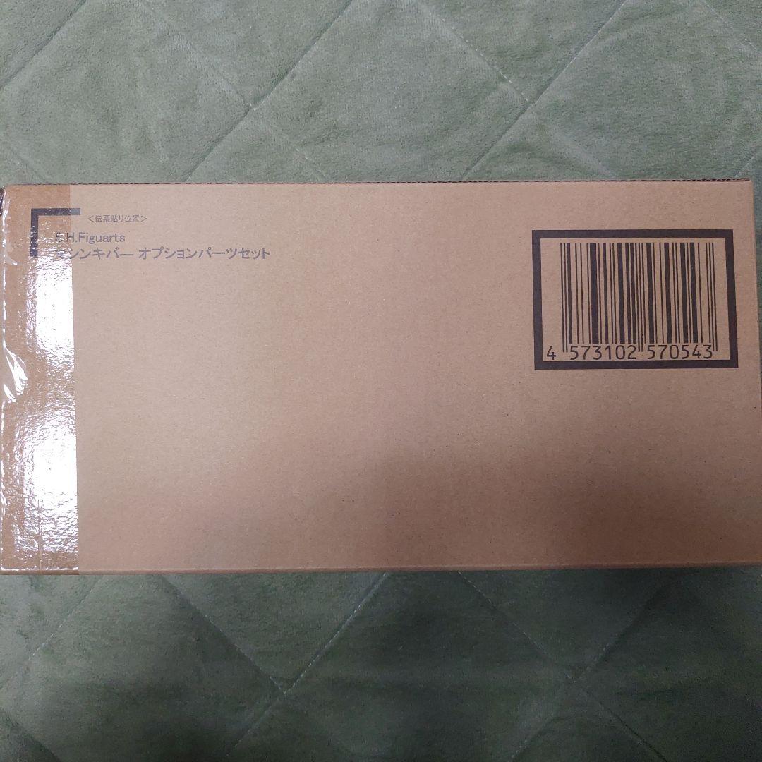 S.H.Figuarts（真骨彫製法） 仮面ライダーキバ　マシンキバーセット