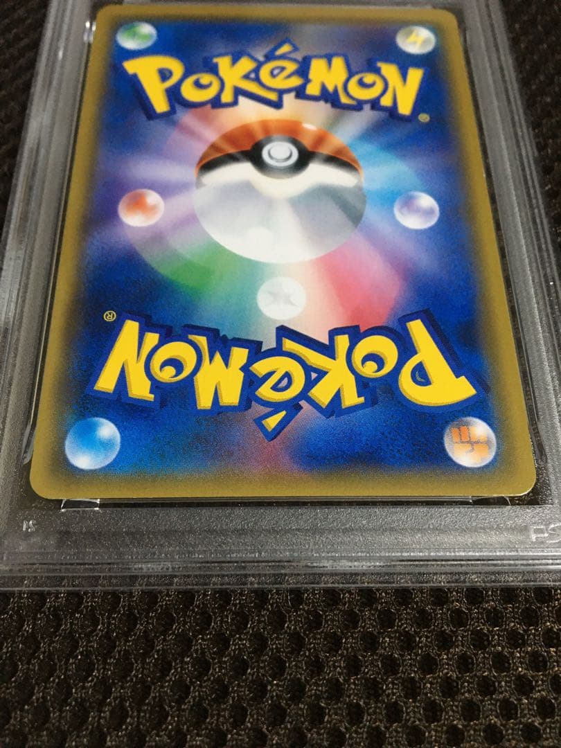 フォローで割引！ ポケモンカード PSA7 おじょうさま SM6 SR
