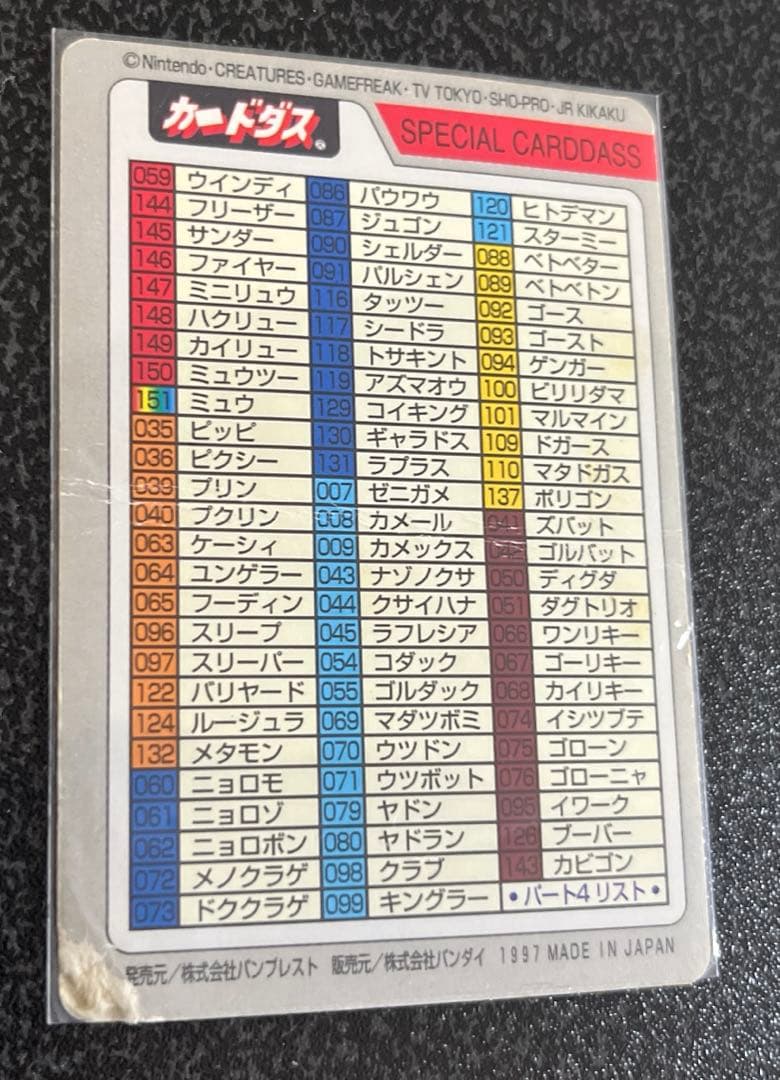 【大量】レトロポケモンカード まとめ売り