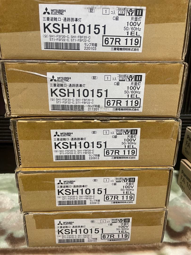 三菱　避難口・通路通路誘導灯　KSH10151 5台