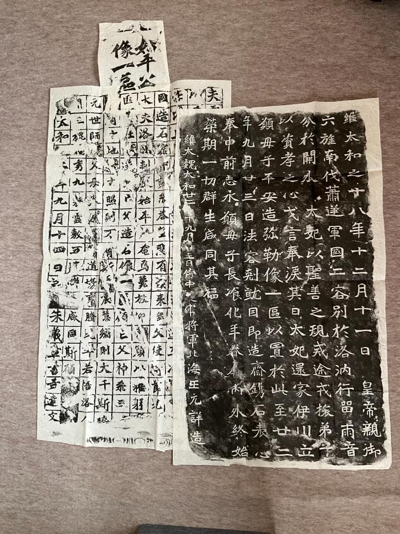 龍門二十品　原拓本２０紙揃い　龍門石窟研究所　保證書付