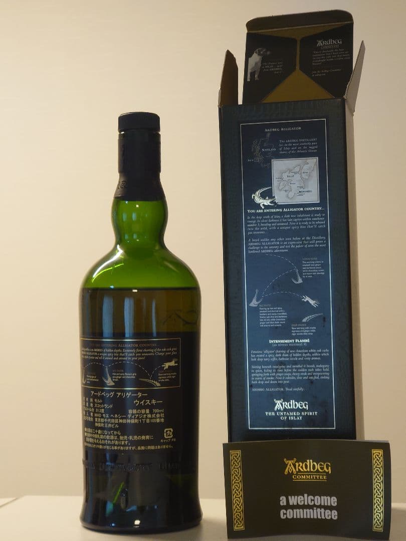 アードベッグ アリゲーター 700ml 51.2%
