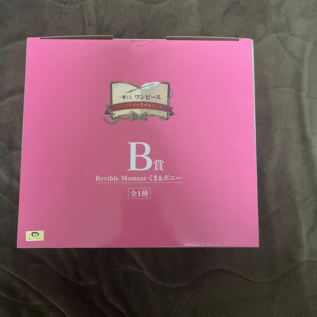 一番くじ　ワンピース　ドラマティックメモリーズ