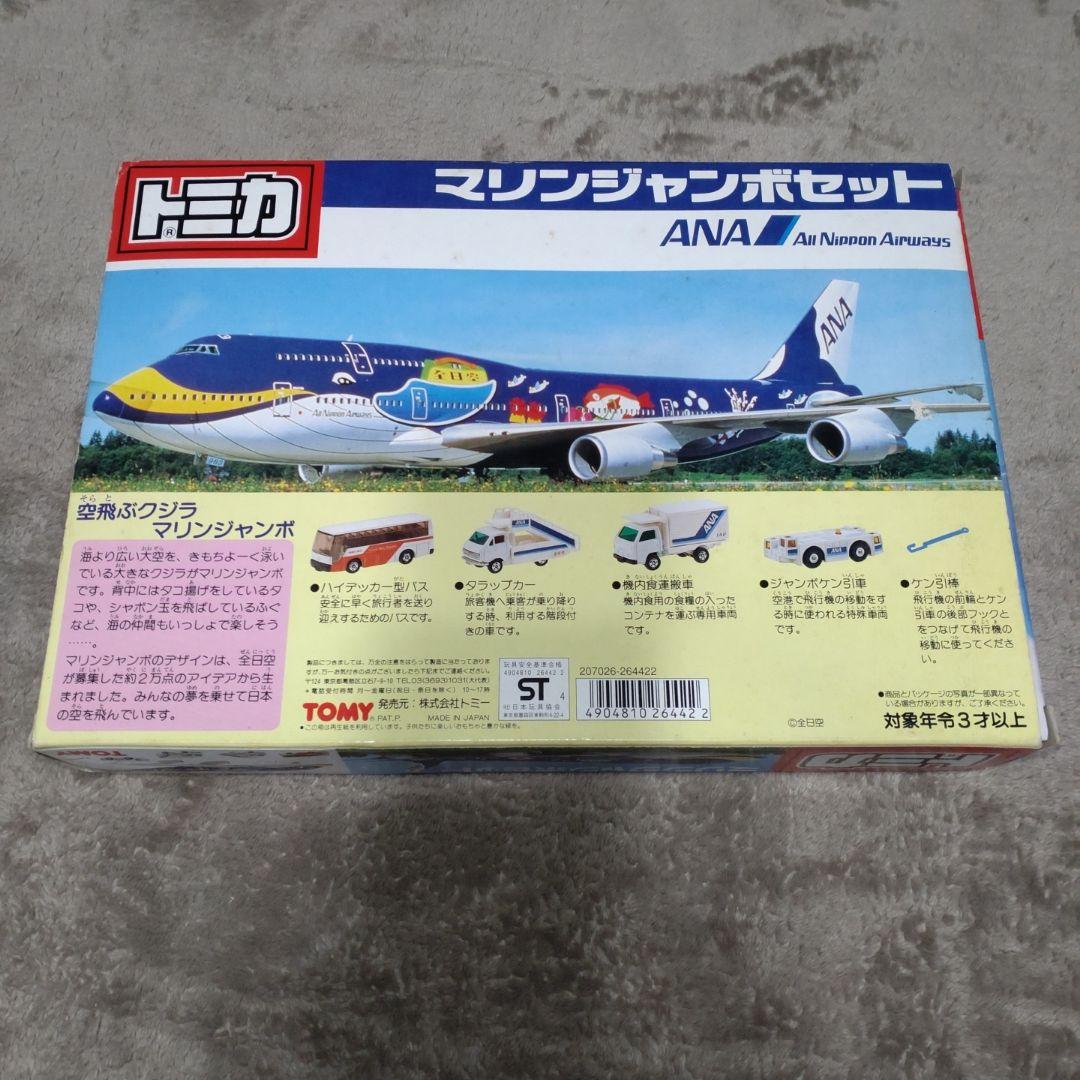 日本製 ANA マリンジャンボセット
