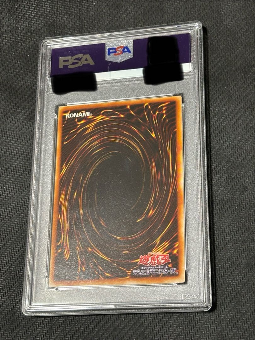 遊戯王 イグザリオンユニバース ウルトラ PSA10
