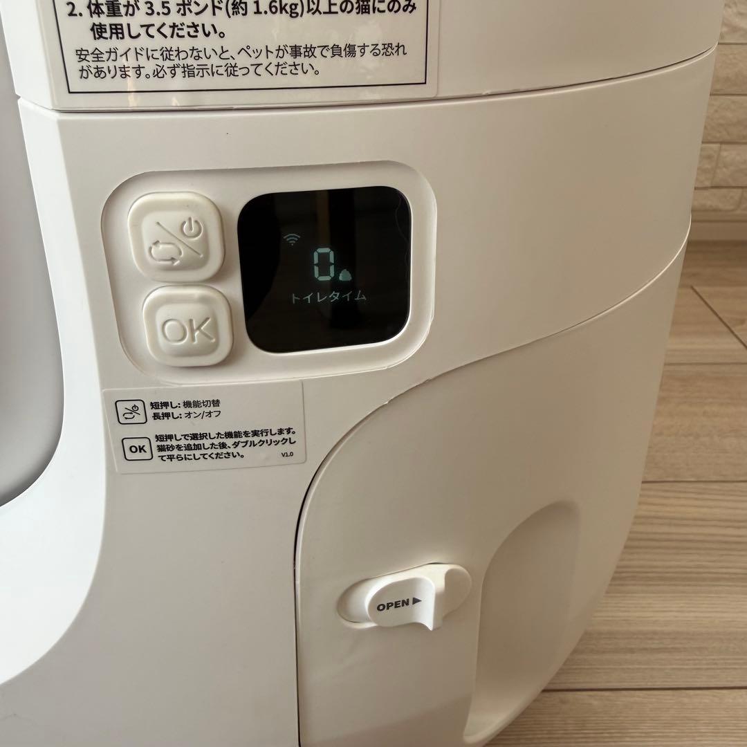 PETKIT自動トイレ　PURE MAX 2