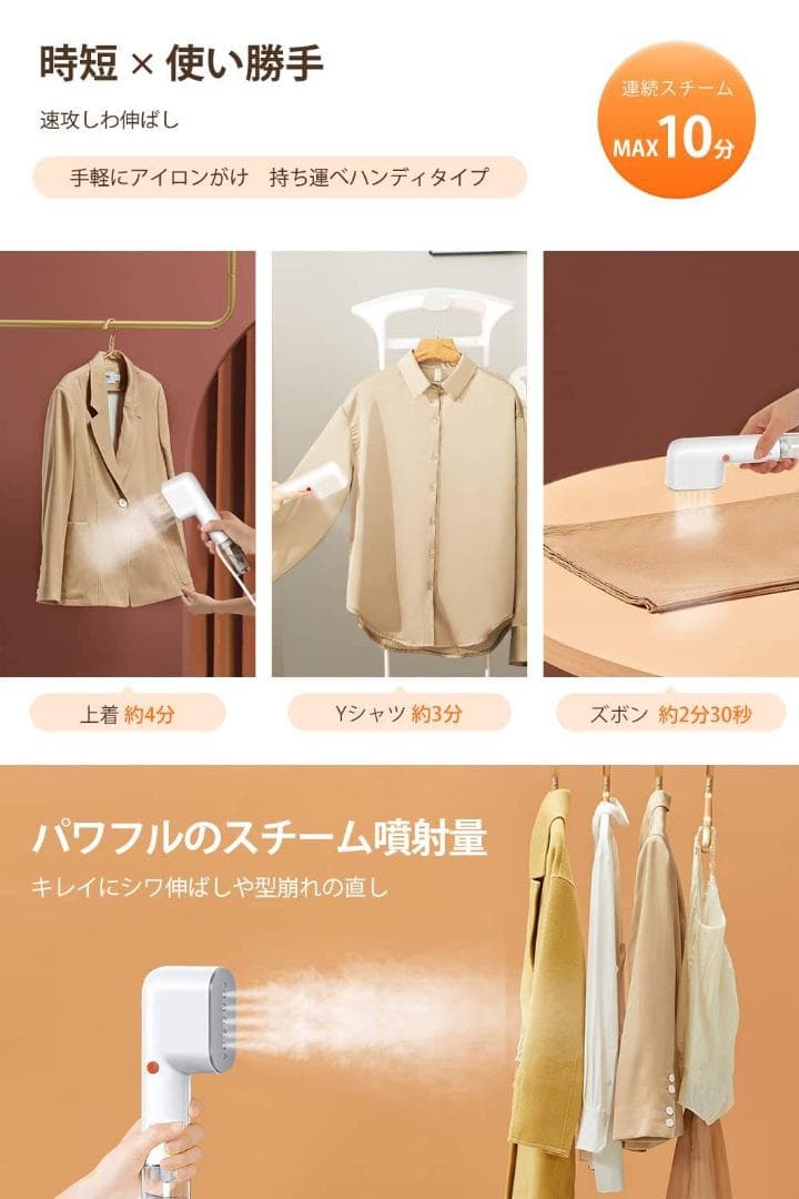 スチームアイロン ハンガーにかけたまま 衣類スチーマー