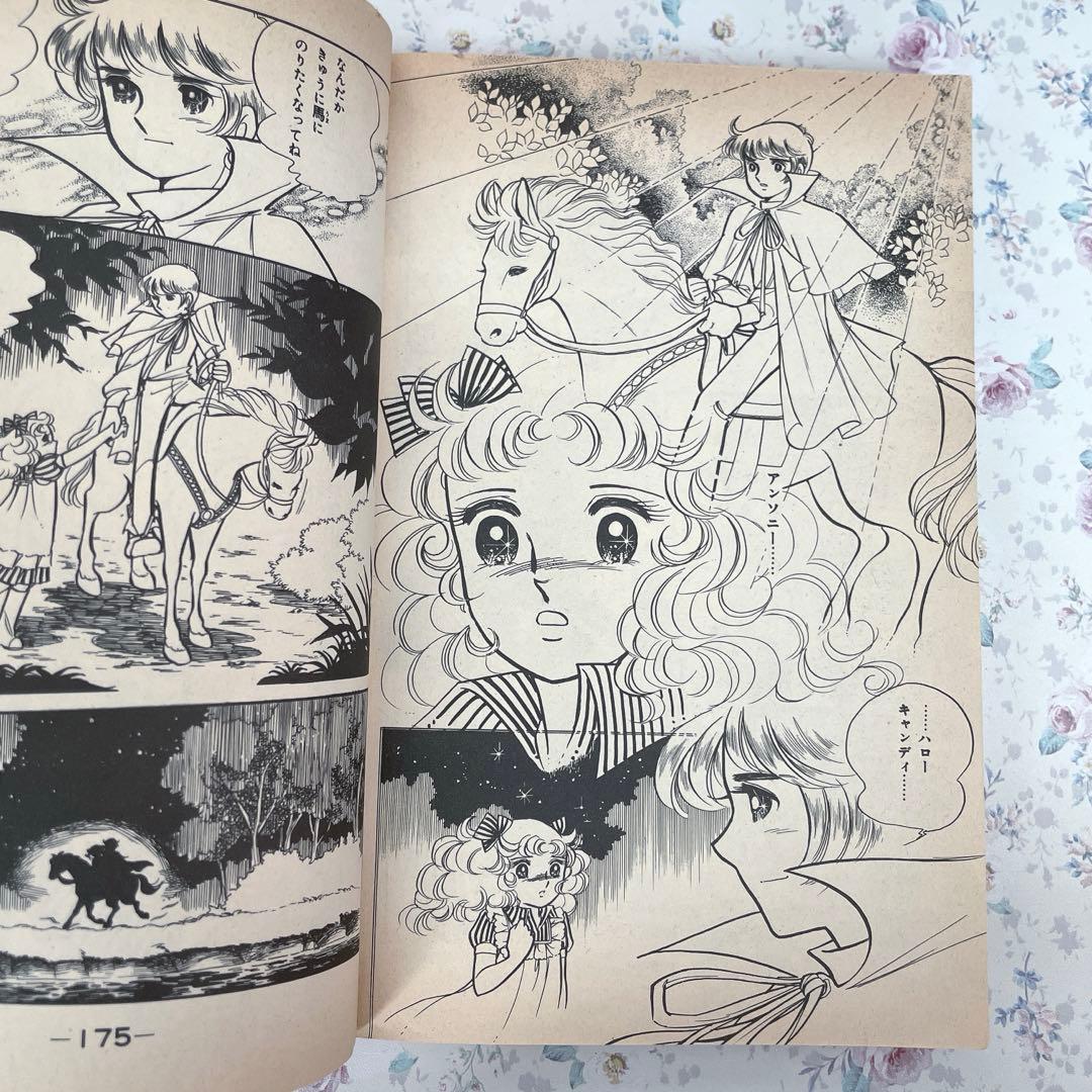 【全巻初版】　キャンディキャンディ全巻セット　帯、ポスター付き　(おまけ有り)