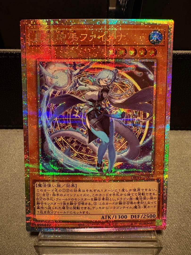 星辰砲手ファイメナ プリズマ 日版