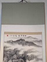 【真作】掛軸　幽玄の山村風景　水墨山水画　墨絵　静寂の自然美　U45