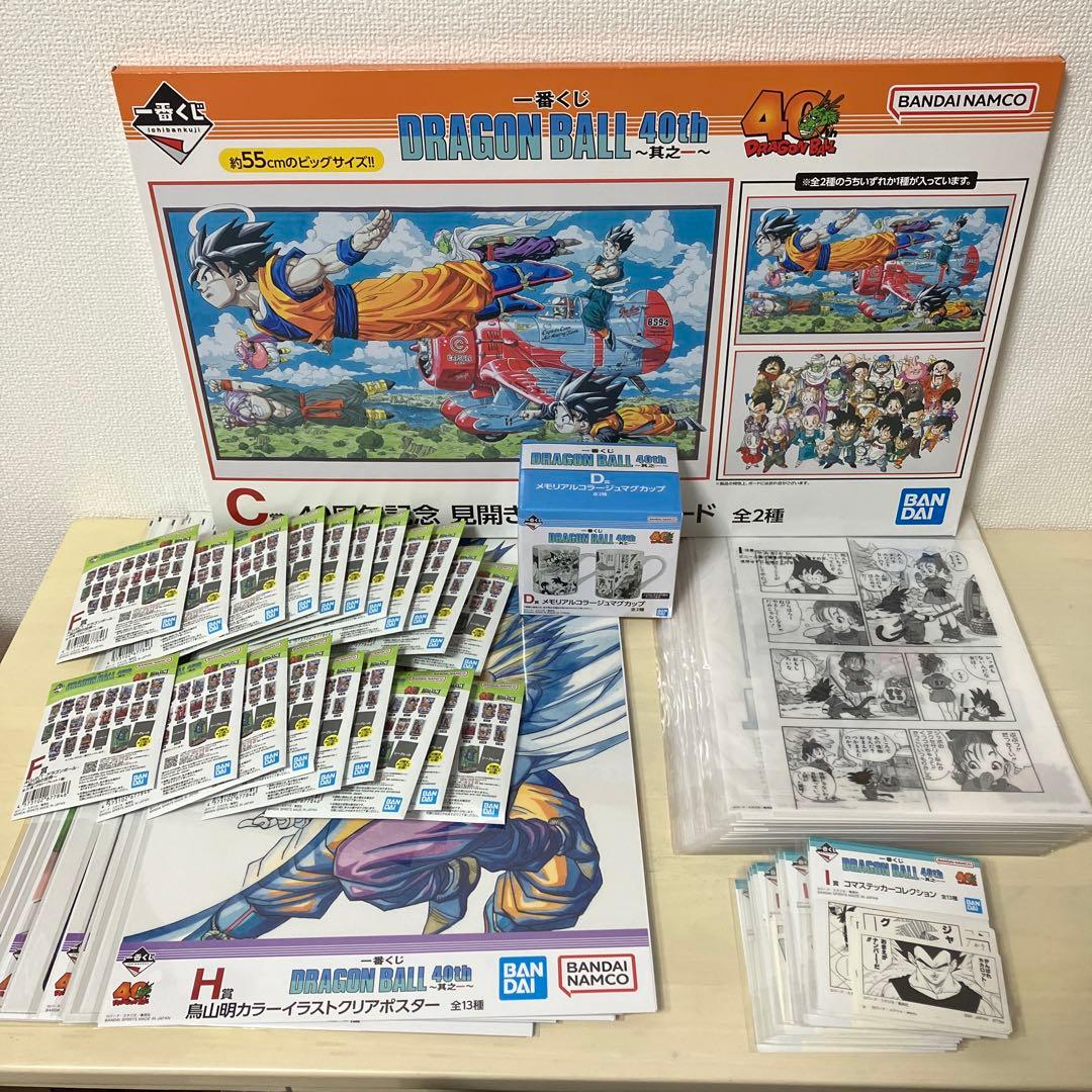 ドドラゴンボール一番くじ　まとめセット