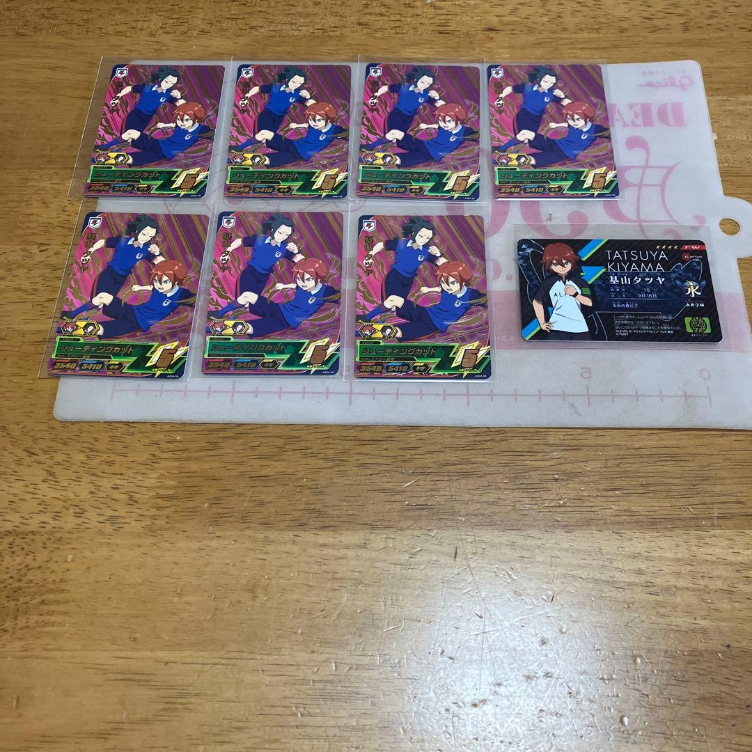 イナズマイレブン 基山タツヤ◯221