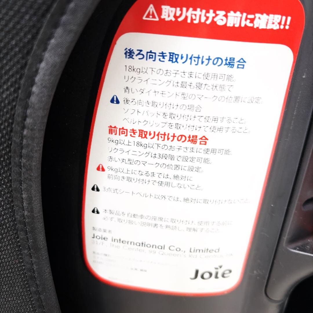 【美品】Joie ジョイー Tilt チルト チャイルドシート