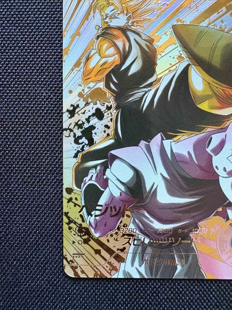 【メルカリ便24h以内発送】SDV7-019 パラレル ベジット