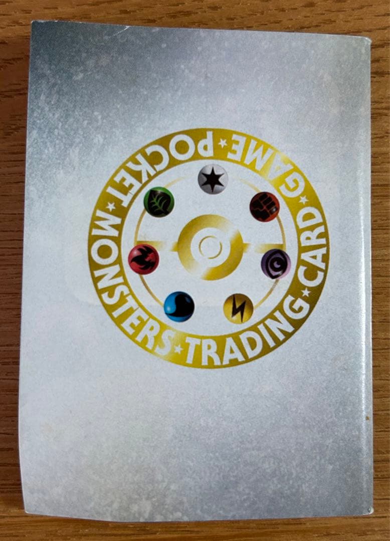 ポケモンカード　旧裏　ナツメ　ヤマブキシティジム