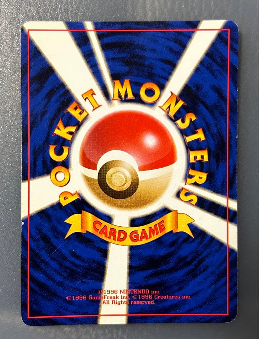 ポケモンカード　旧裏　ナツメ　ヤマブキシティジム