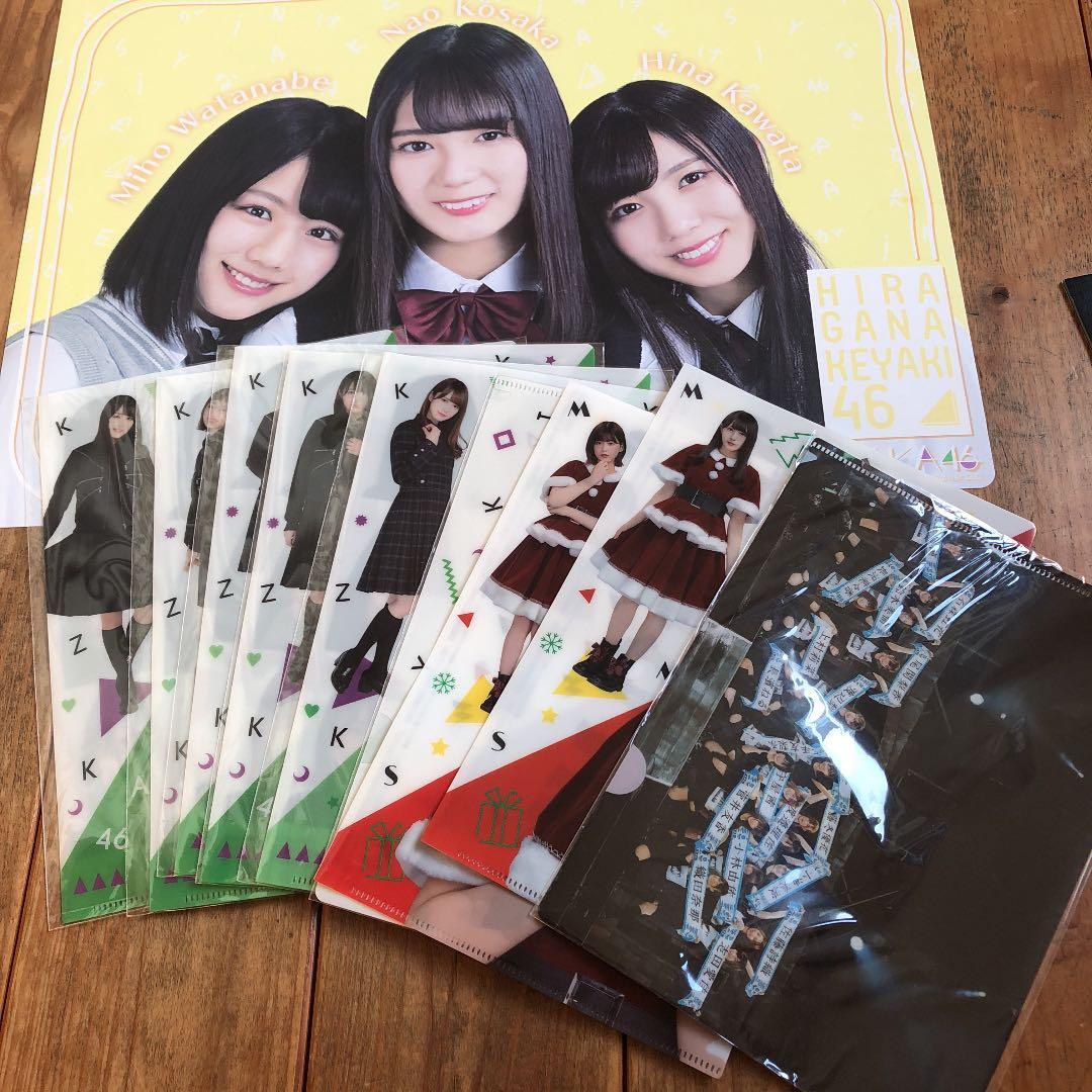 <欅坂46>引退グッズ まとめ売り