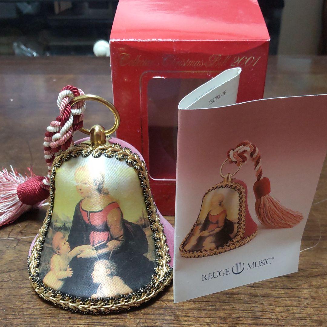 '2001リュージュオルゴールコレクターズベル