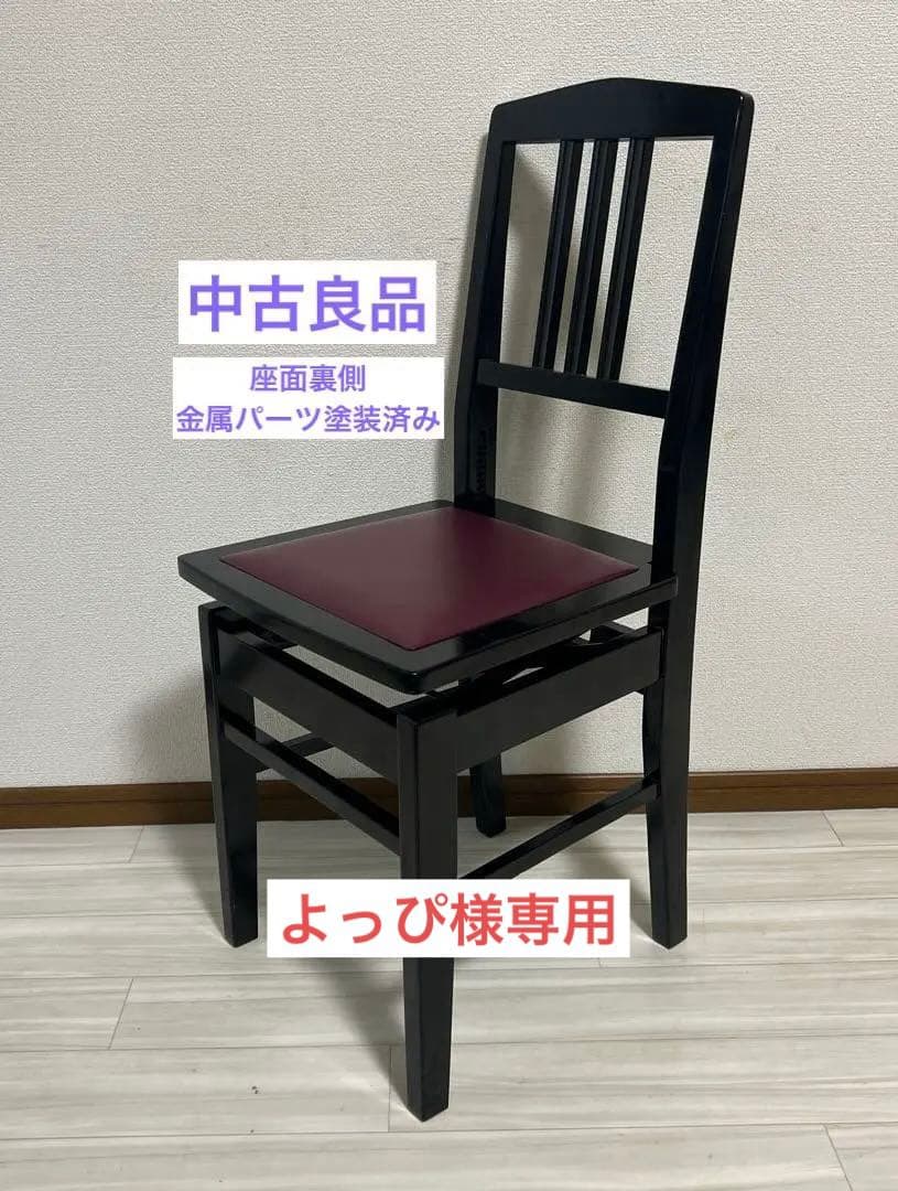 【中古良品】背付ピアノ椅子(全国送料込み)トムソン椅子