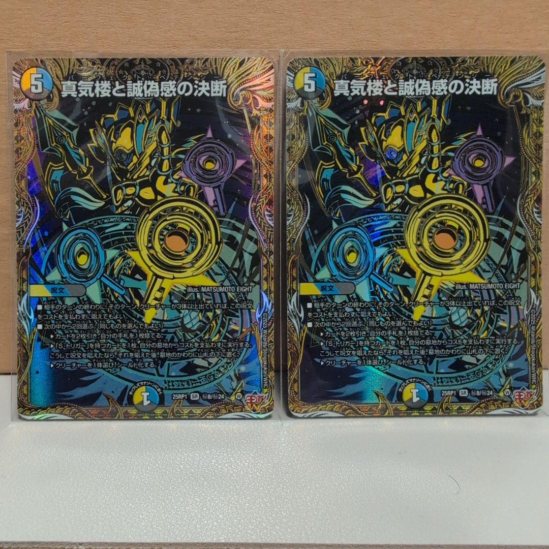 K*H様 シークレット　パーフェクトペテンシー 真気楼と誠偽感の決断