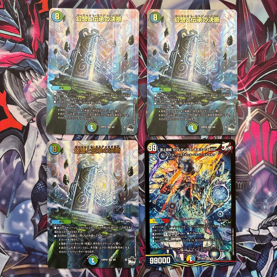 【デッキ販売】ミステリーキューブガチャ