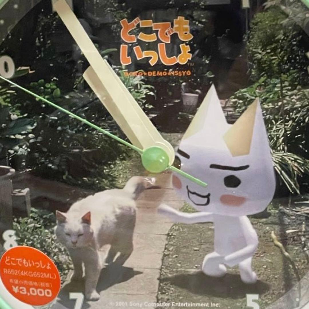 超レア❗️どこでもいっしょ トロと白猫 防水置き掛け兼用 時計