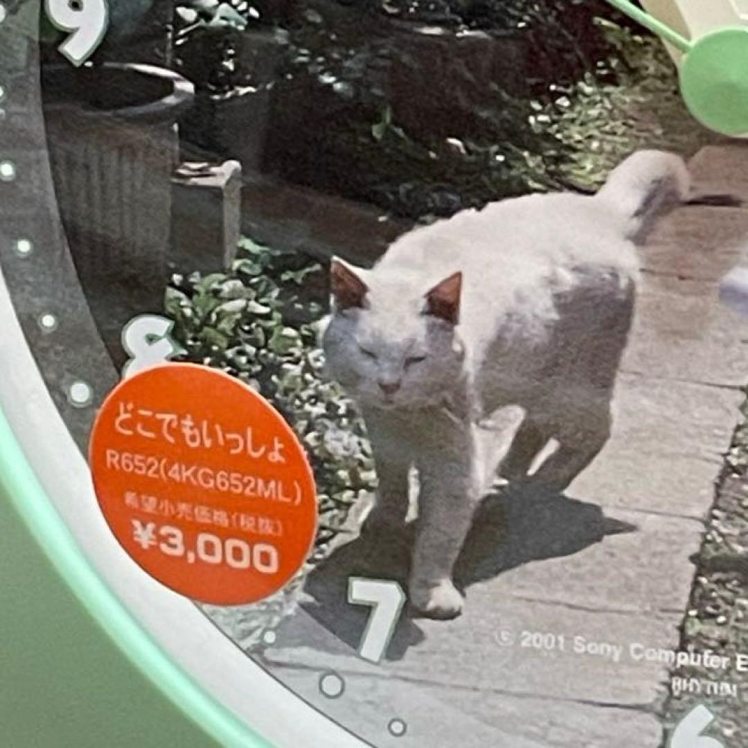 超レア❗️どこでもいっしょ トロと白猫 防水置き掛け兼用 時計