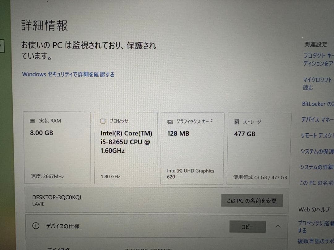 【美品】NECノートパソコン SSD512GB/Corei5/LAVIE