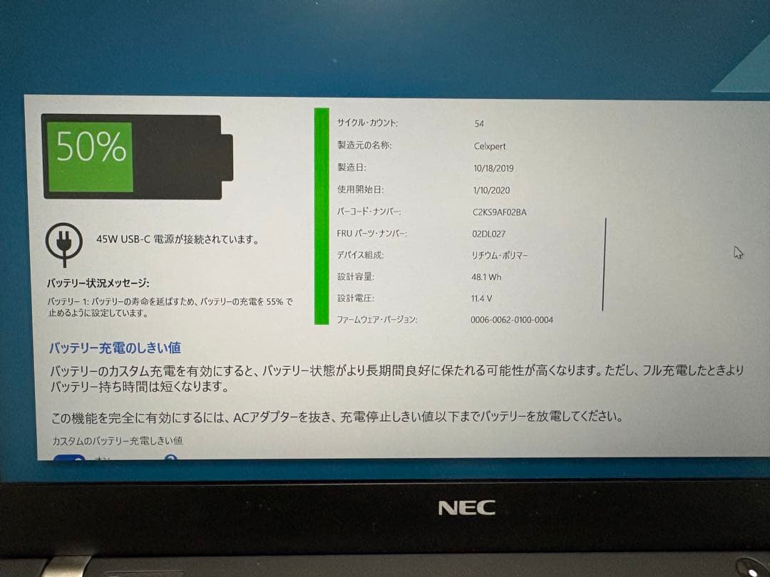 【美品】NECノートパソコン SSD512GB/Corei5/LAVIE