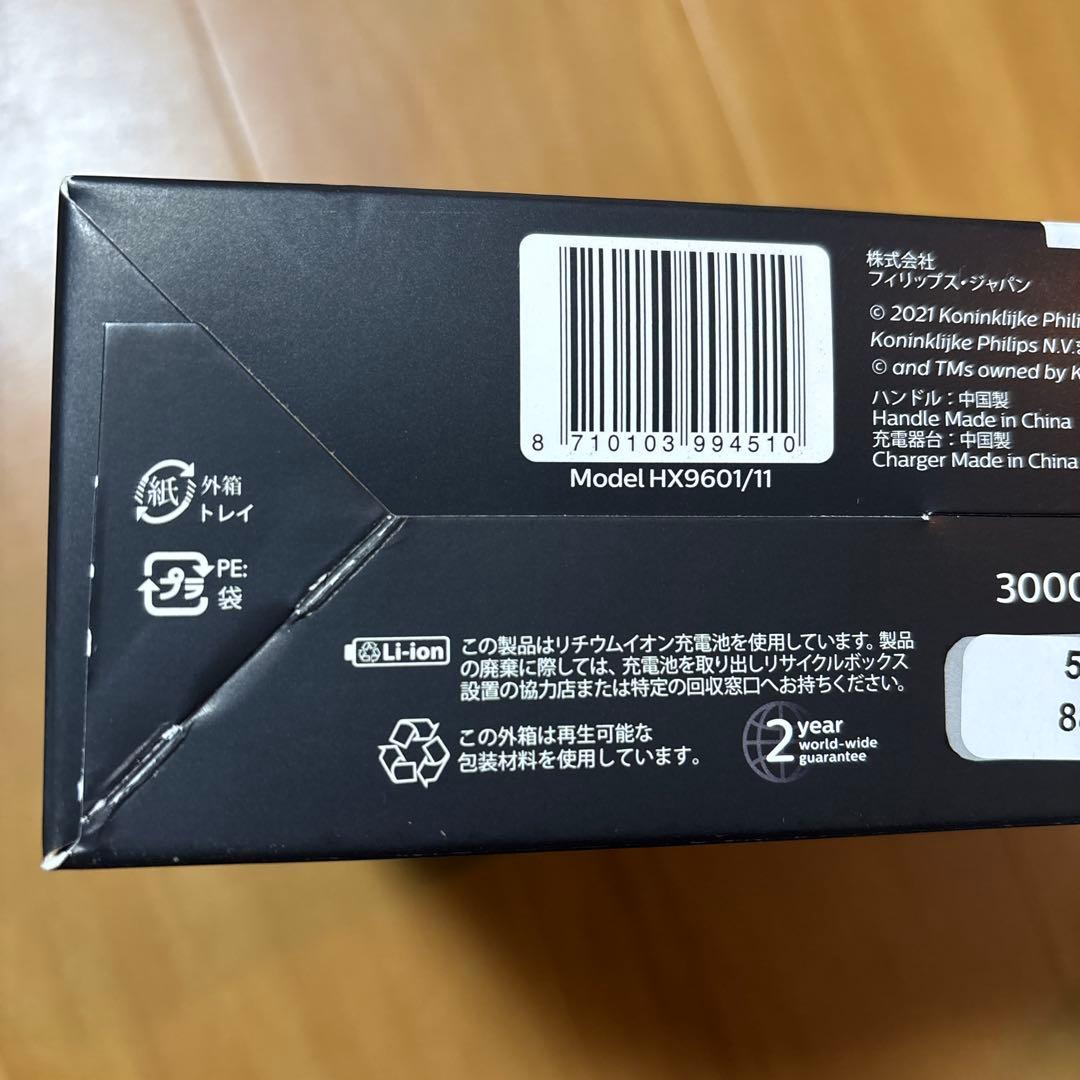 フィリップス ソニッケアー エキスパートクリーン ホワイト HX9601/11