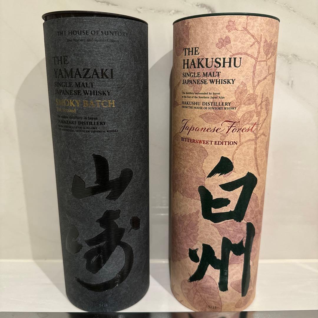 サントリー 山崎 スモーキーバッチ & 白州 ビタースウィートエディション
