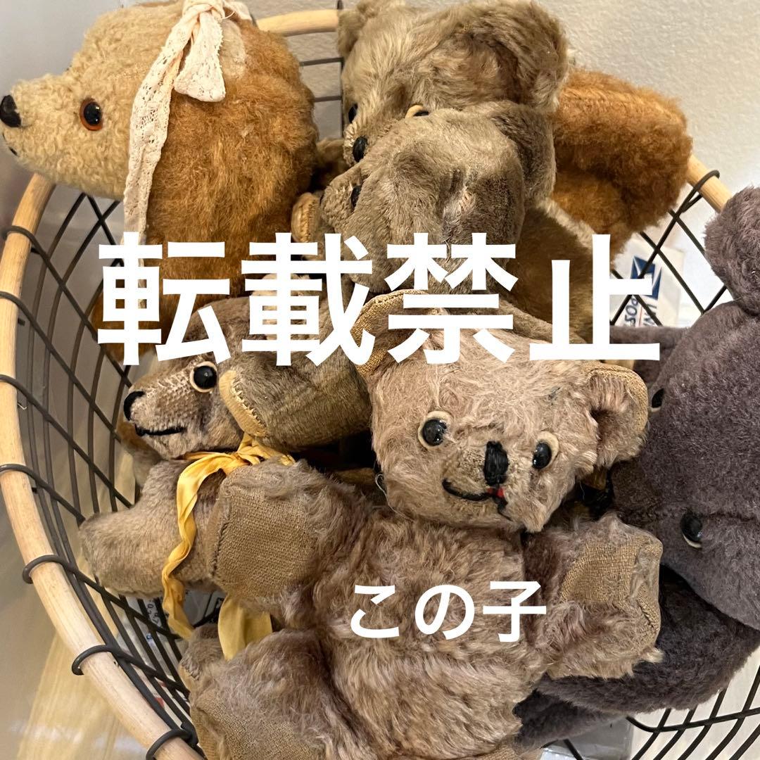 【ヴィンテージ】キャラクターノベルティ社テディベア