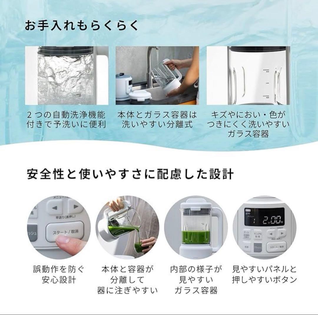 おうちシェフ BLENDER