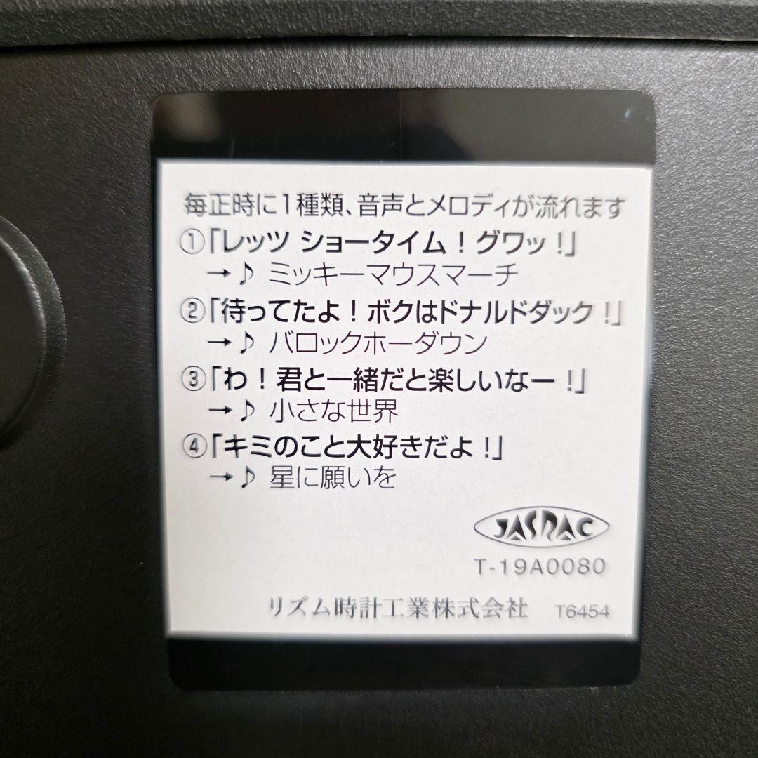 リズム(RHYTHM) ディズニー ドナルドダック からくり時計 Disney