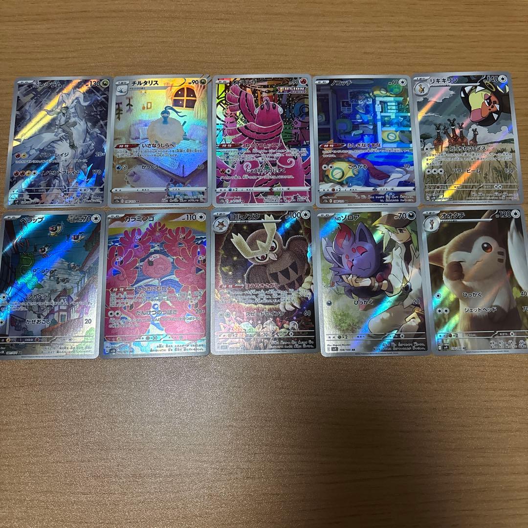 AR まとめ売り　50枚セット