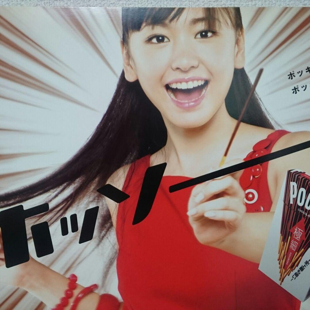 プリティー　ガッキー　新垣結衣　さま　POP　超希少品